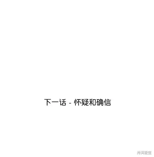 《金字塔游戏》第7话图106
