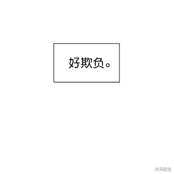 《金字塔游戏》第7话图11