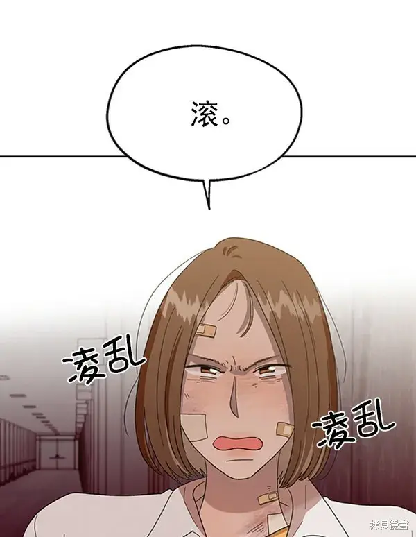 《金字塔游戏》第7话图12