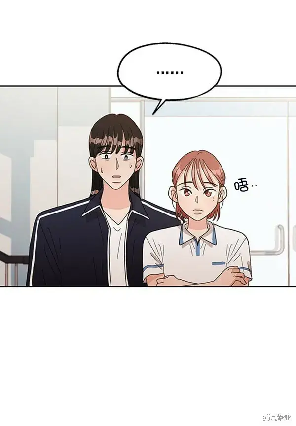《金字塔游戏》第7话图14