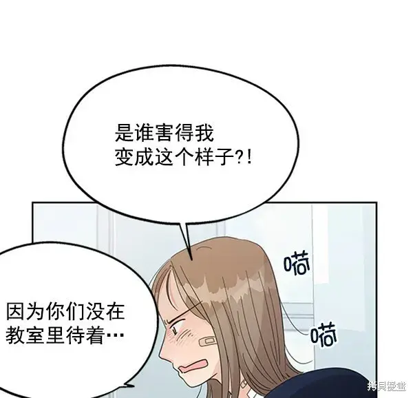 《金字塔游戏》第7话图16