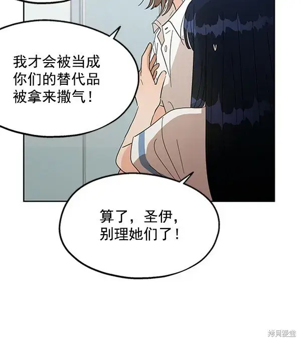 《金字塔游戏》第7话图17