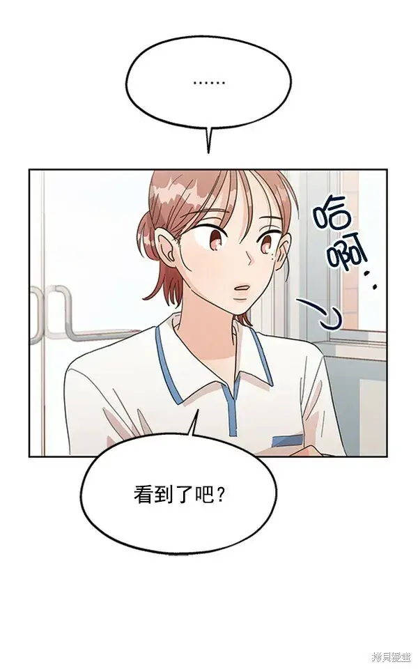 《金字塔游戏》第7话图22