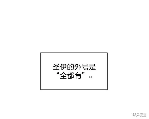 《金字塔游戏》第7话图3