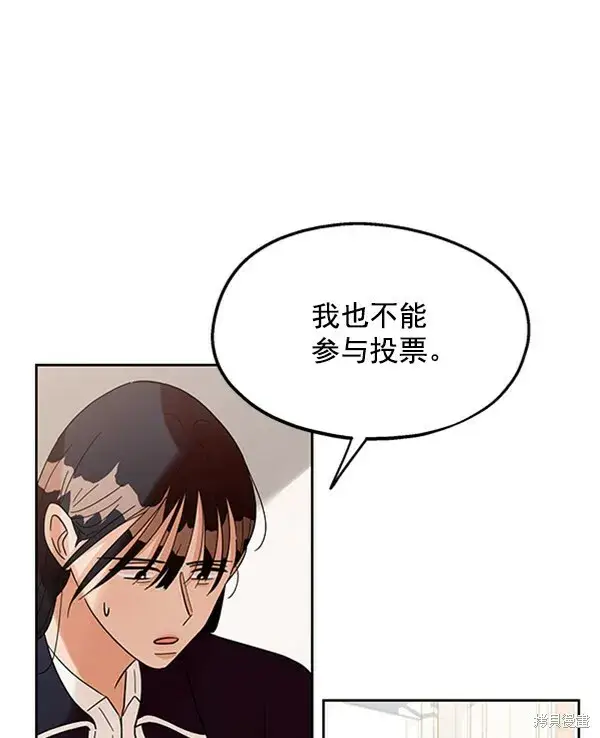 《金字塔游戏》第7话图30