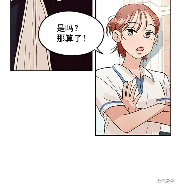《金字塔游戏》第7话图31