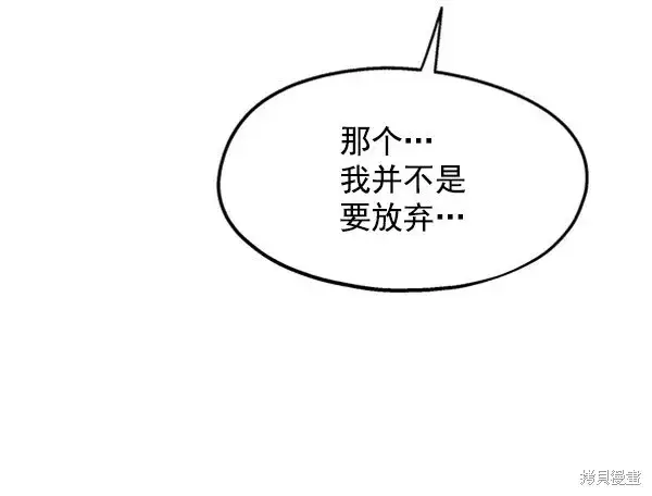 《金字塔游戏》第7话图33