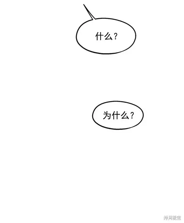 《金字塔游戏》第7话图38