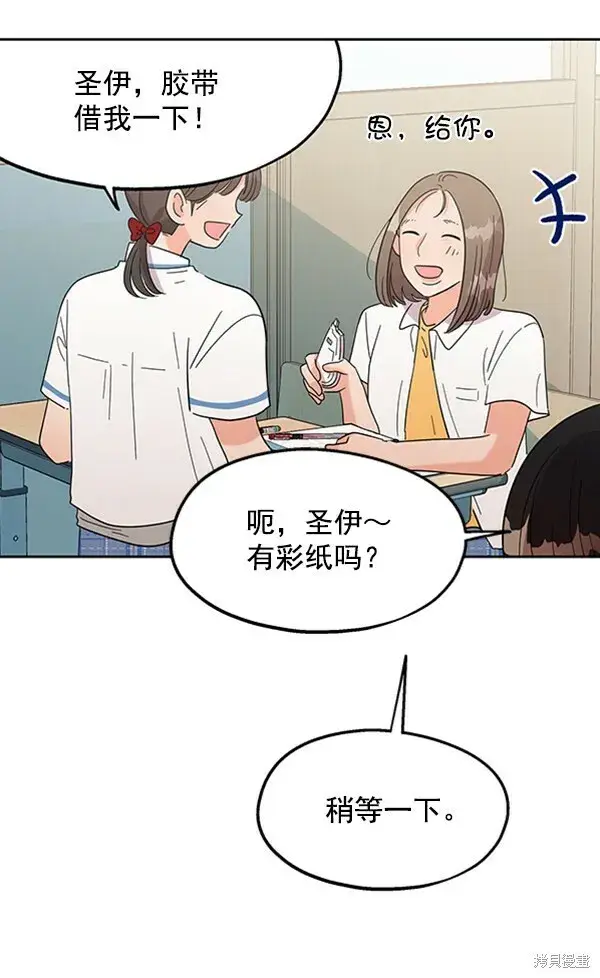 《金字塔游戏》第7话图4