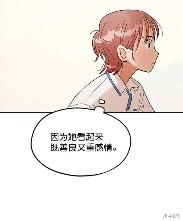 《金字塔游戏》第7话图41