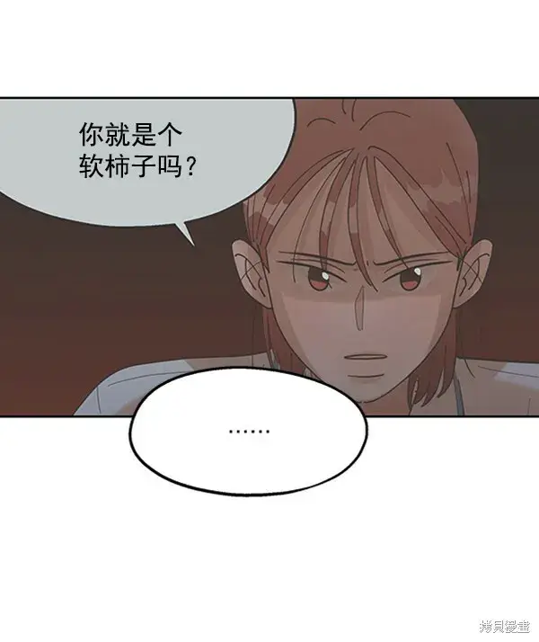 《金字塔游戏》第7话图42