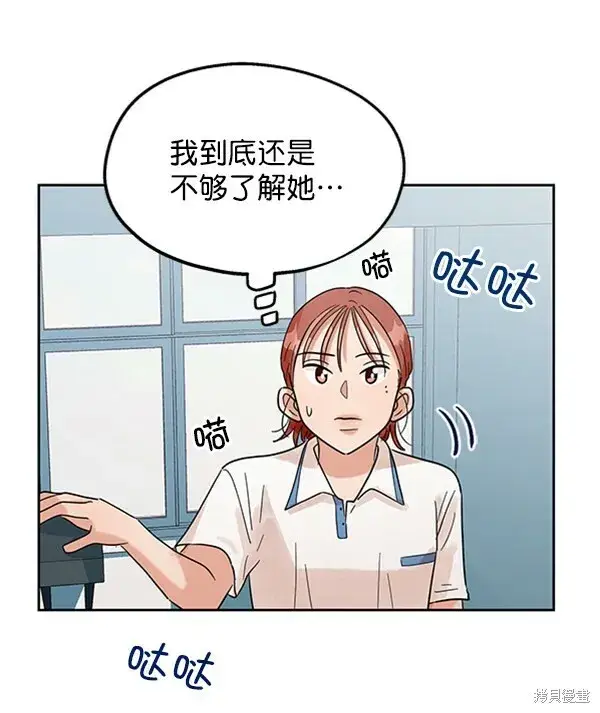 《金字塔游戏》第7话图44