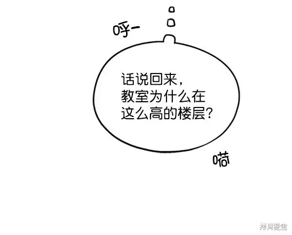 《金字塔游戏》第7话图45