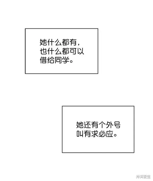 《金字塔游戏》第7话图5