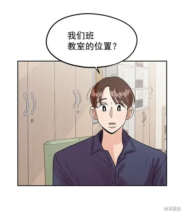 《金字塔游戏》第7话图51