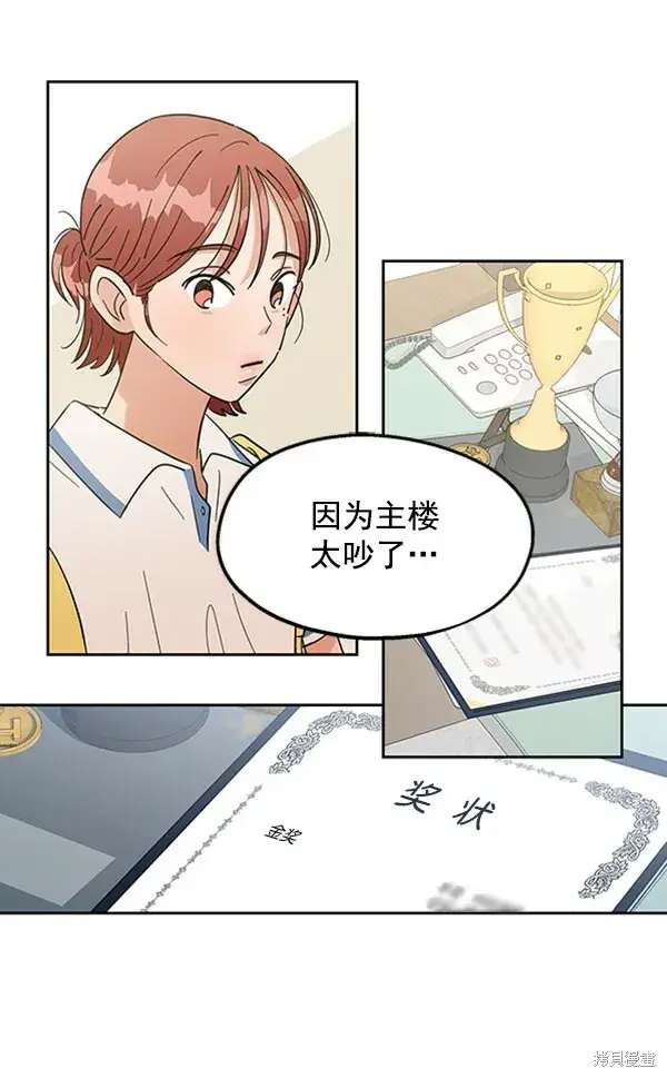 《金字塔游戏》第7话图53