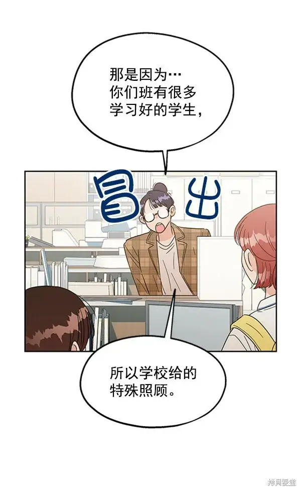 《金字塔游戏》第7话图54