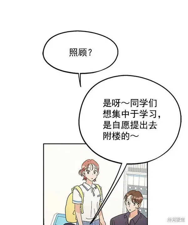 《金字塔游戏》第7话图55