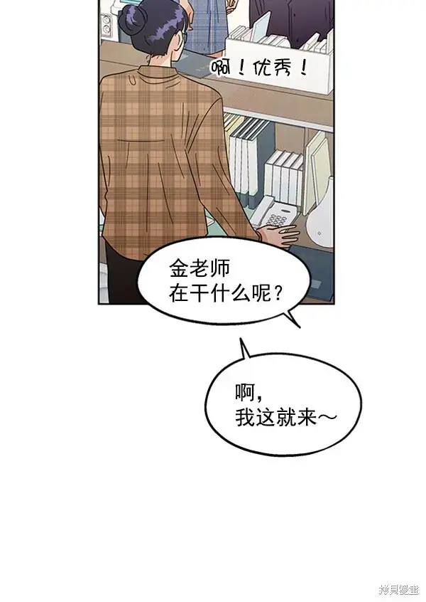 《金字塔游戏》第7话图56