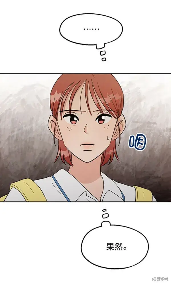 《金字塔游戏》第7话图57