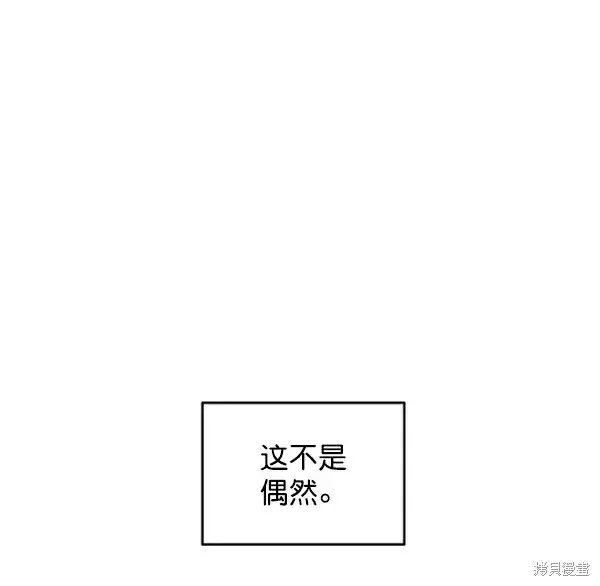 《金字塔游戏》第7话图58