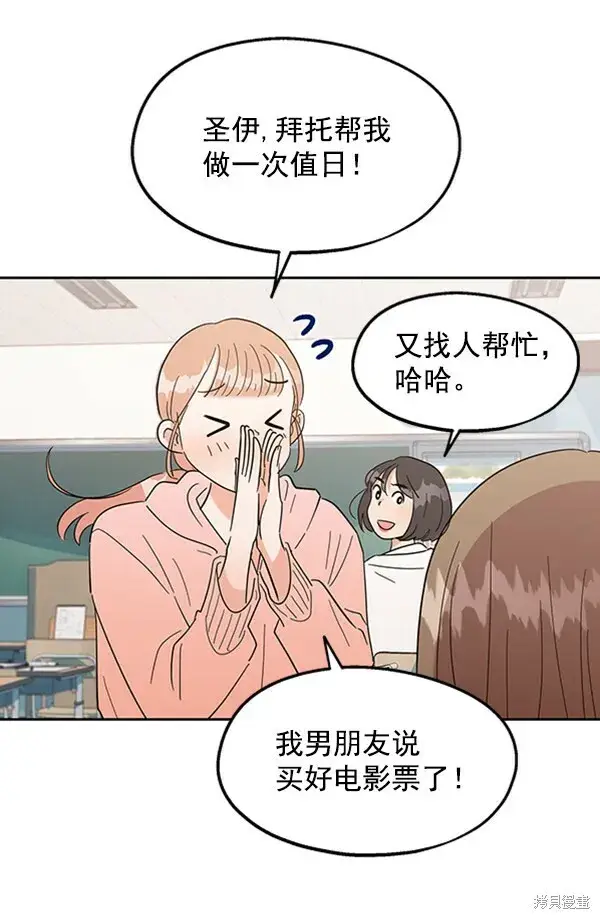 《金字塔游戏》第7话图6