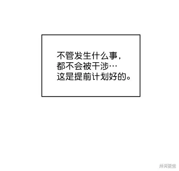 《金字塔游戏》第7话图60