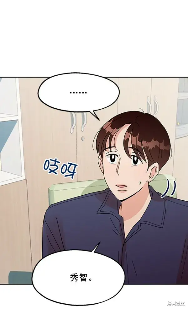 《金字塔游戏》第7话图62