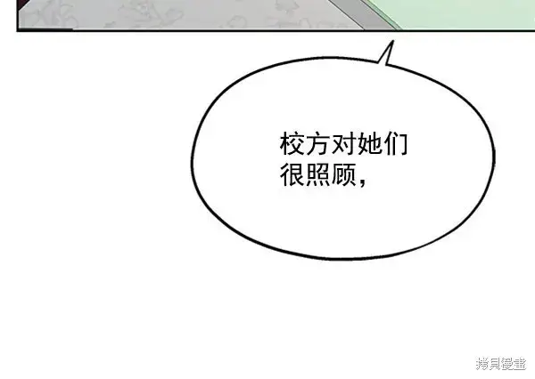 《金字塔游戏》第7话图64