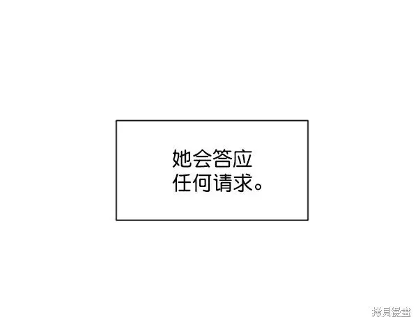 《金字塔游戏》第7话图7