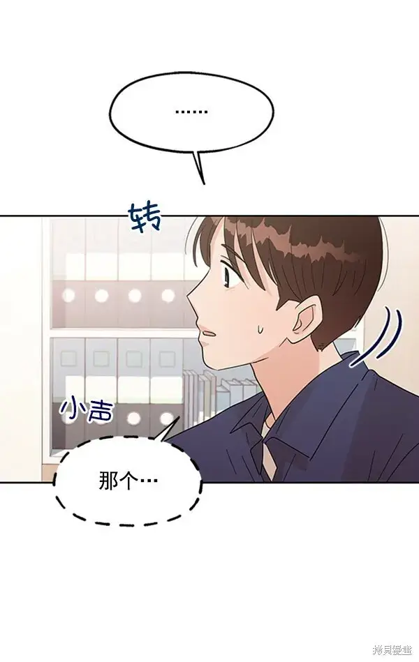 《金字塔游戏》第7话图70