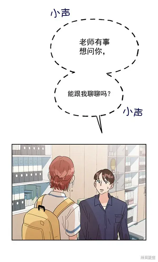 《金字塔游戏》第7话图71