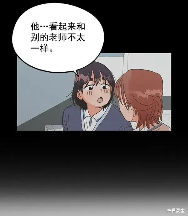 《金字塔游戏》第7话图74