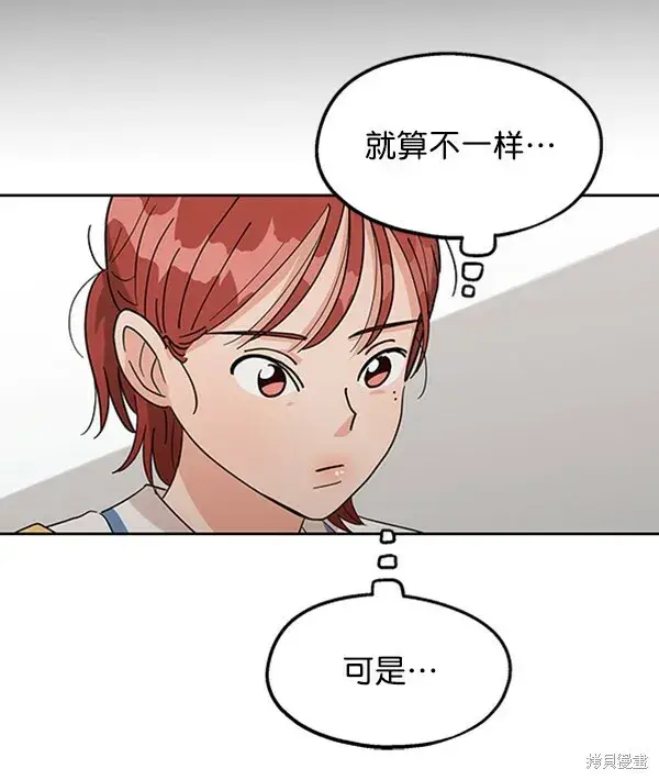 《金字塔游戏》第7话图75