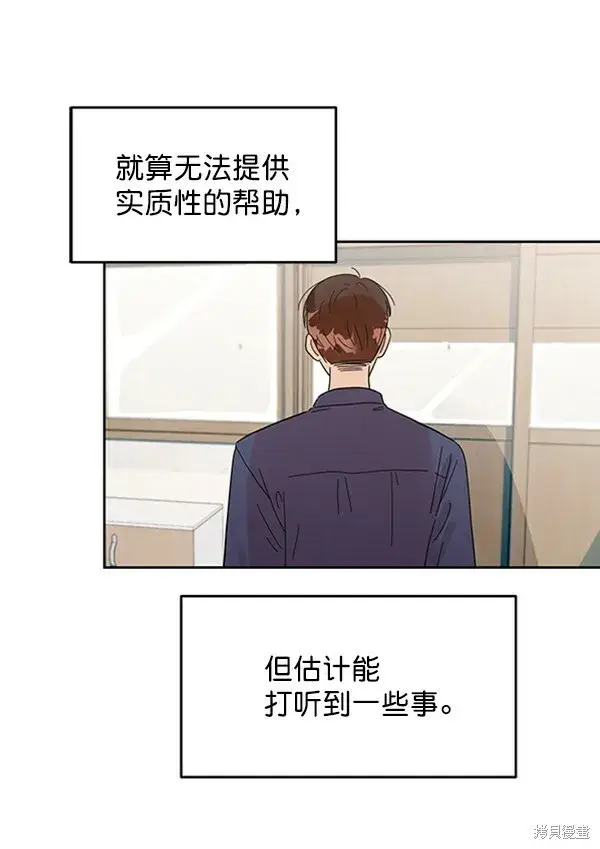 《金字塔游戏》第7话图78