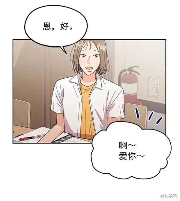 《金字塔游戏》第7话图8