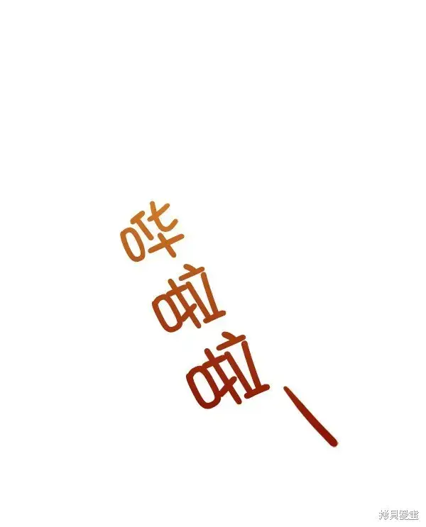 《金字塔游戏》第7话图80