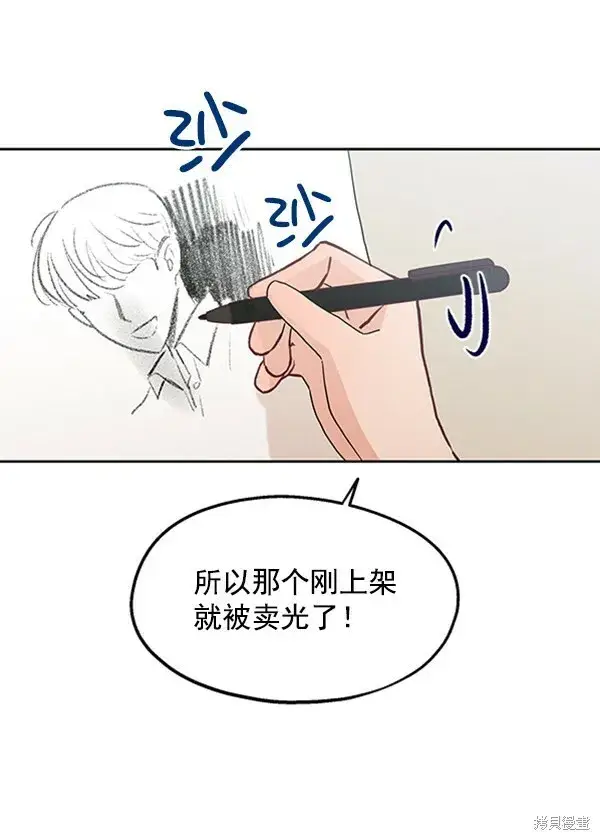 《金字塔游戏》第7话图88