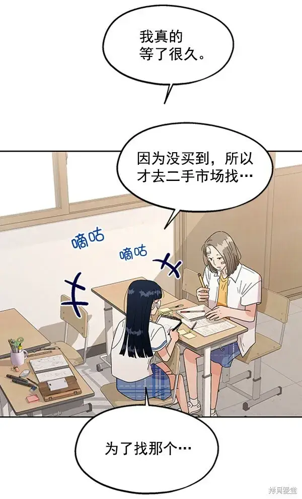 《金字塔游戏》第7话图89