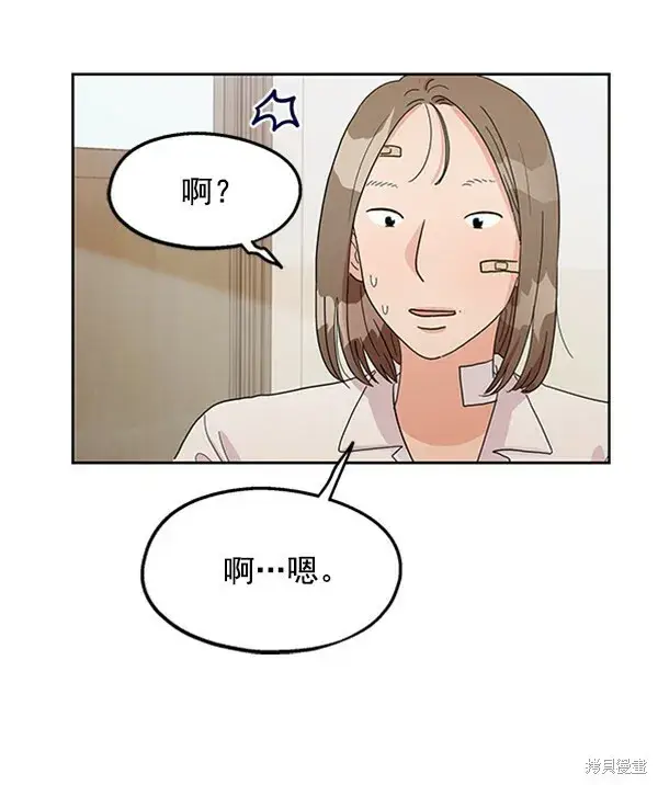 《金字塔游戏》第7话图91