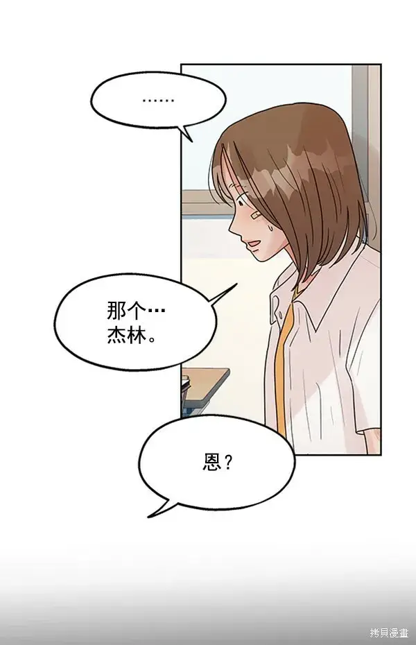 《金字塔游戏》第7话图93