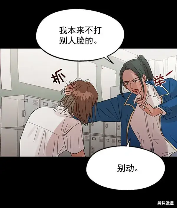 《金字塔游戏》第7话图95