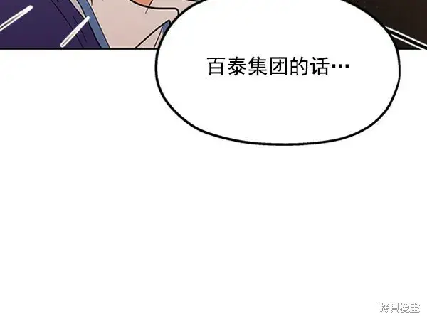 《金字塔游戏》第8话图100