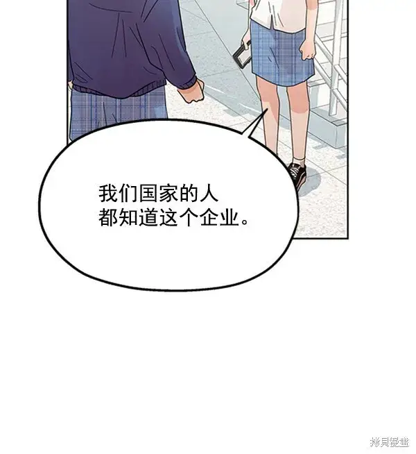 《金字塔游戏》第8话图102
