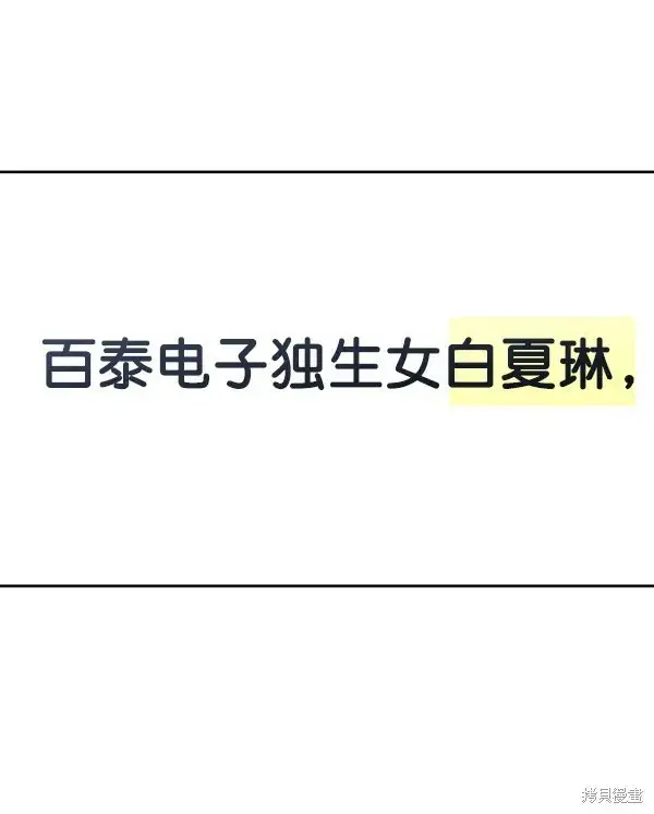 《金字塔游戏》第8话图107
