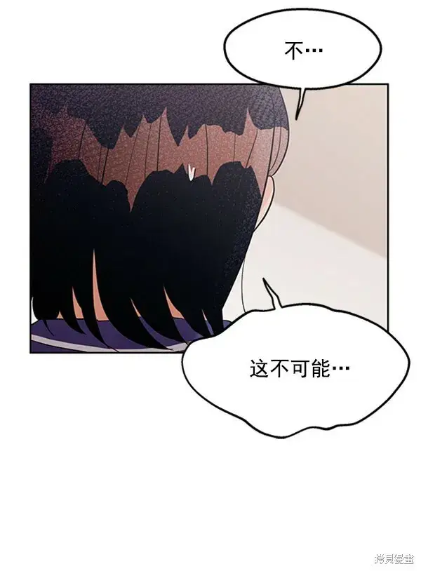 《金字塔游戏》第8话图112