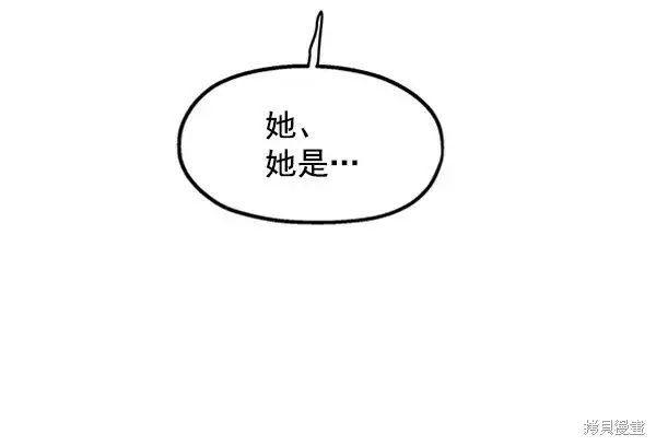 《金字塔游戏》第8话图114