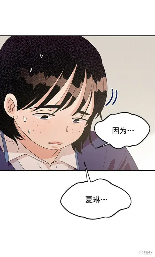 《金字塔游戏》第8话图118