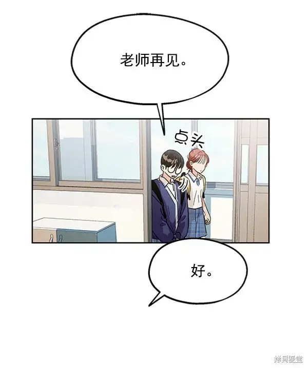 《金字塔游戏》第8话图13