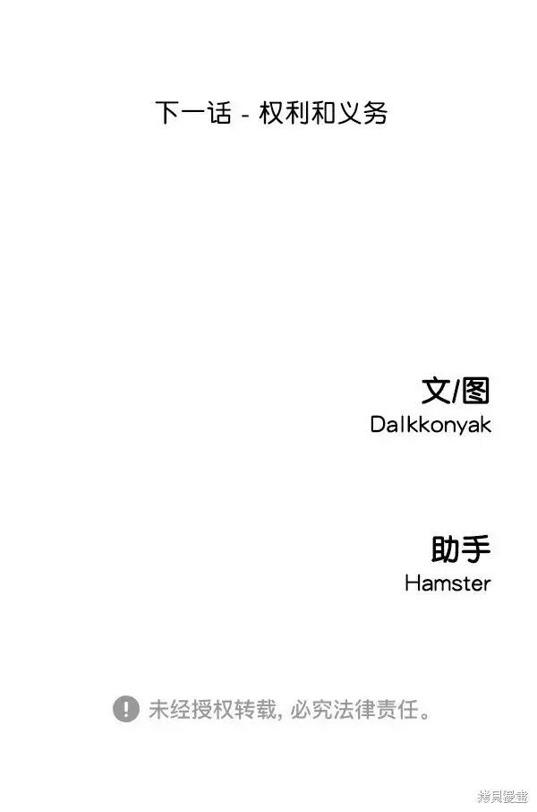 《金字塔游戏》第8话图131